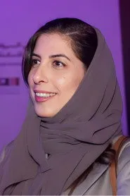 هناء العمير