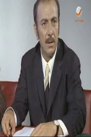 عاصي الرحباني