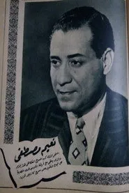 نعيم مصطفى