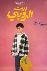 مواز جاد