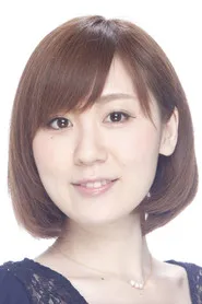 小若和郁那