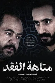 راكان ألوتايبي