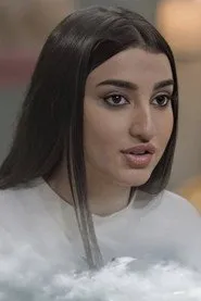 ريما العلي