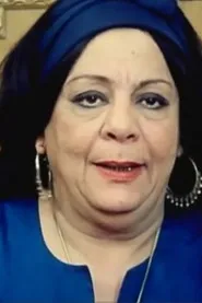 نعيمة الصغير