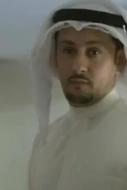 أحمد عبدالله أل-شامري