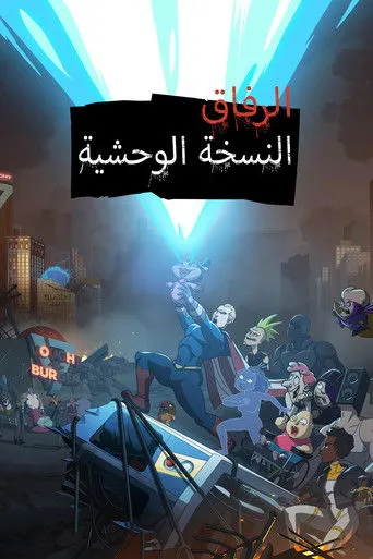 The Boys Presents: Diabolical