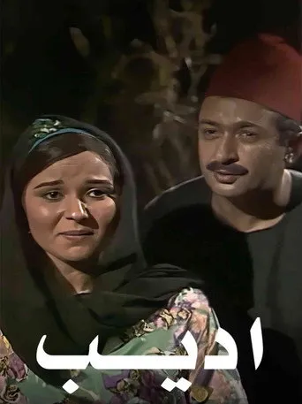 بوستر أديب