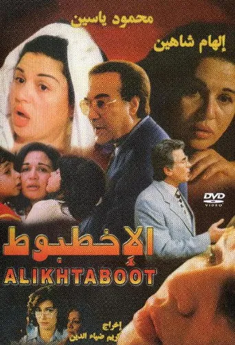 بوستر الأخطبوط