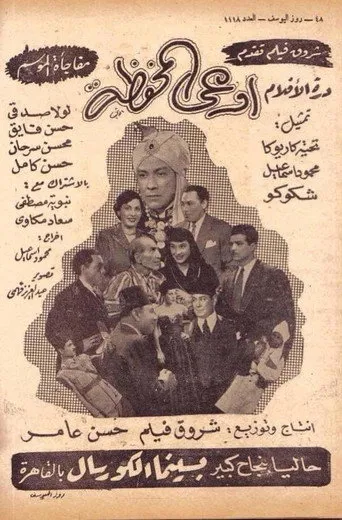 بوستر أوعى المحفظة