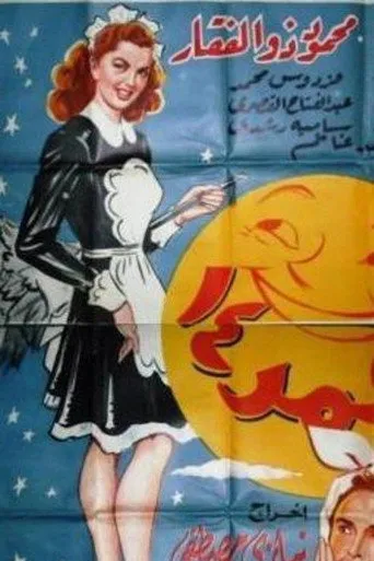 بوستر قمر 14