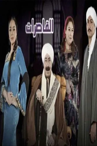 بوستر القاصرات