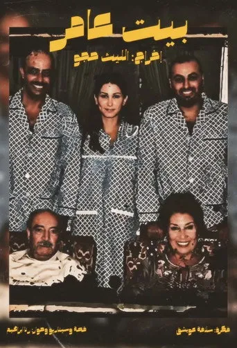 بيت عامر