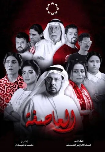 Al-Asifa