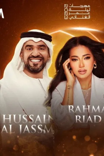 بوستر Hussain&Rahma