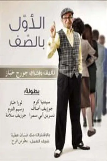 بوستر الأول بالصف