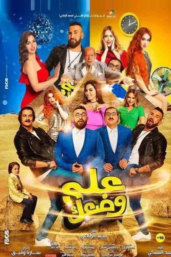 بوستر على وضعك