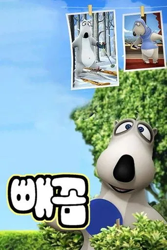 برنارد
