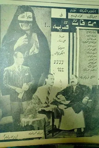 بوستر من فات قديمه