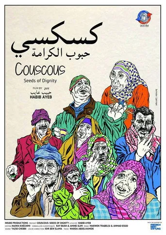Couscous: Hoboub Al-Karama
