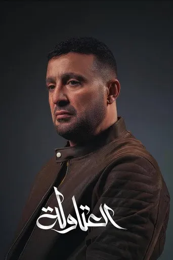الموسم ١