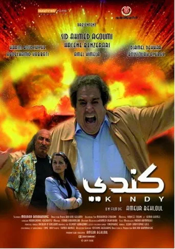 بوستر كندي