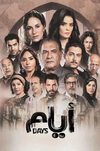 بوستر ايام