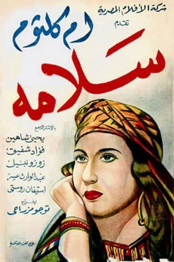 بوستر سلامة