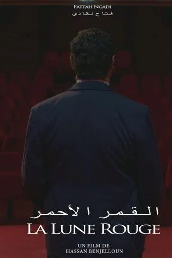 بوستر القمر الأحمر