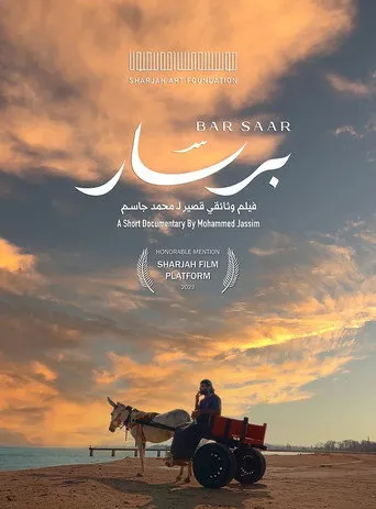 بر سار