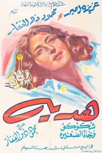 بوستر هدية