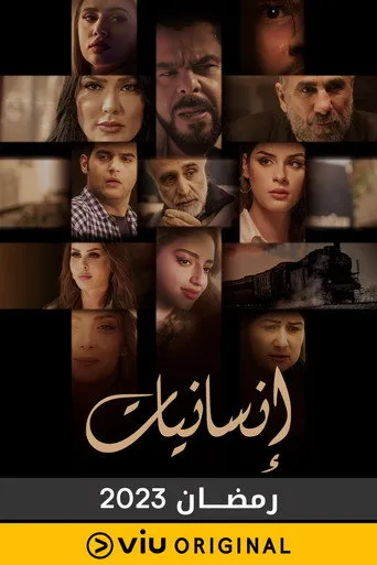 بوستر إنسانيات