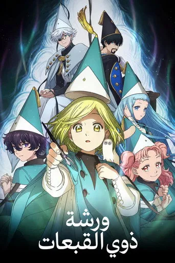 بوستر Witch Hat Atelier