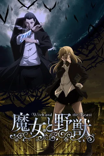بوستر The Witch and the Beast