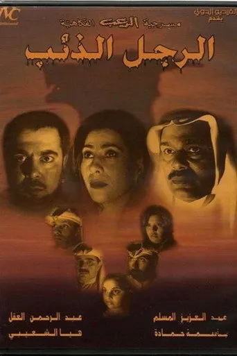 بوستر الرجل الذئب