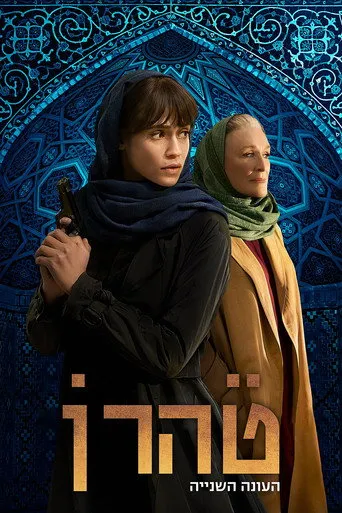 الموسم ٢