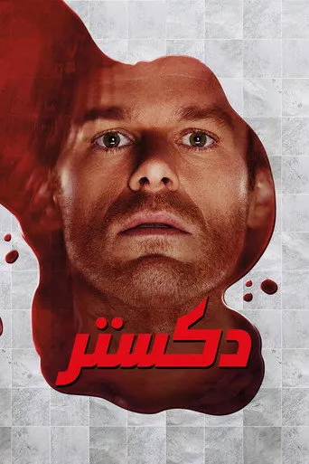 الموسم ٥