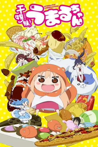 بوستر Himouto! Umaru-chan