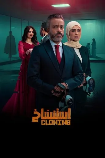 بوستر استنساخ