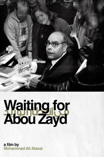 في انتظار ابو زيد