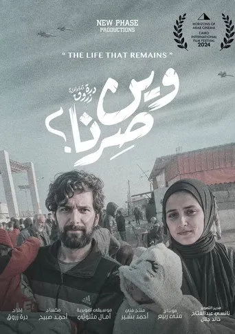 بوستر وين صرنا