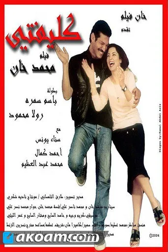 بوستر كليفتي
