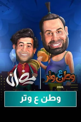الموسم ٧