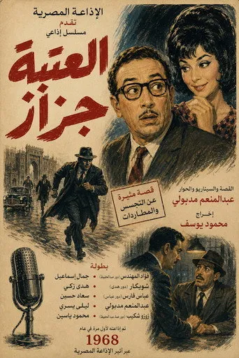 بوستر العتبة جزاز