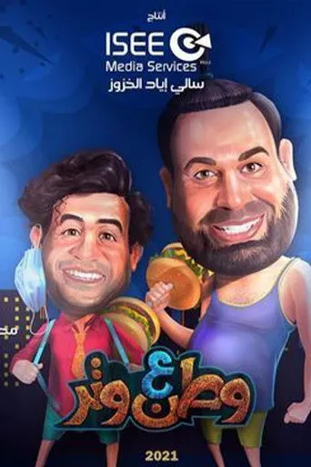الموسم ٨