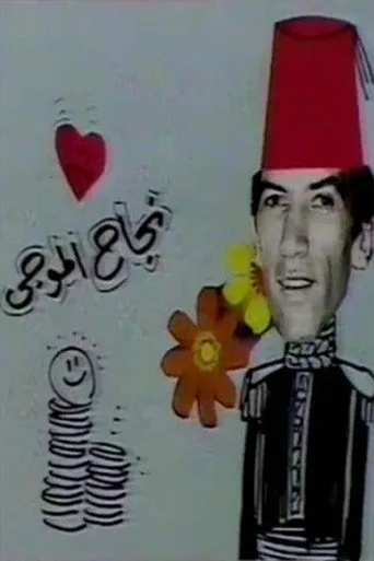 بوستر عائلة الاناضولي