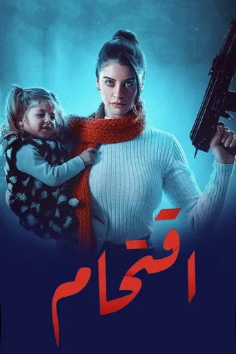 الموسم ١