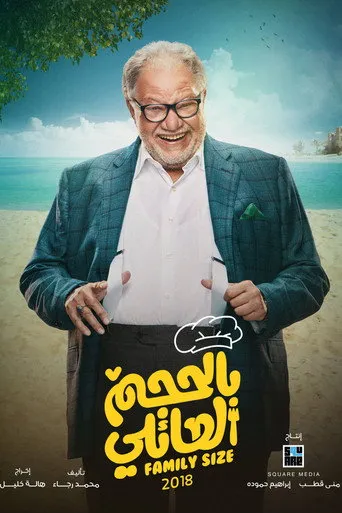 الموسم ١