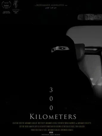 بوستر 300 KM