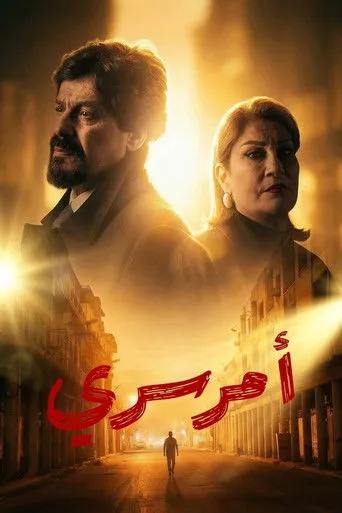أمر سري