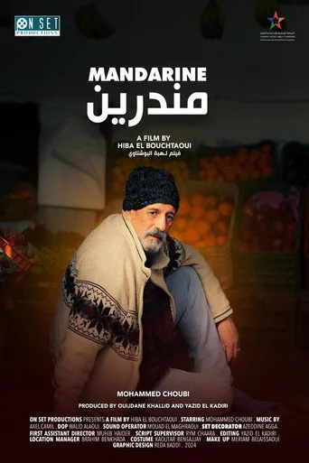 بوستر MANDARINE